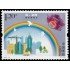 China 5446 2017 Día internacional de la lucha contra la toxicomanía y el tráfico ilegal MNH