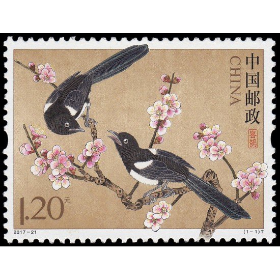 China 5466 2017 Fauna Aves Urraca MNH China 5466 2017 Fauna Aves Urraca MNH