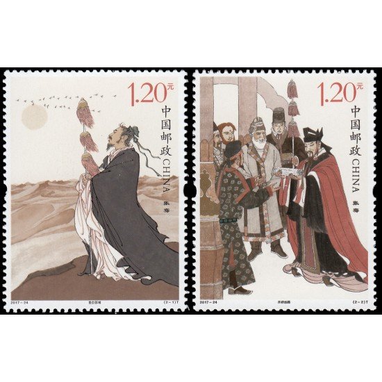 China 5476/77 2017 Personalidades Zhang Qian explorador chino MNH China 5476/77 2017 Personalidades Zhang Qian explorador chino MNH