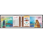 China 5492/93 2017 Economía Establecimiento de la nueva zona de Xiongan (provincia de Hebei) MNH China 5492/93 2017 Economía Establecimiento de la nueva zona de Xiongan (provincia de Hebei) MNH