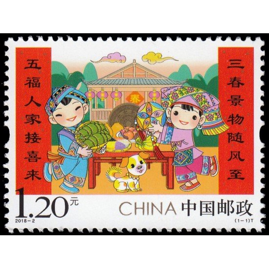 China 5498 2018 Felices deseos para el nuevo año MNH China 5498 2018 Felices deseos para el nuevo año MNH