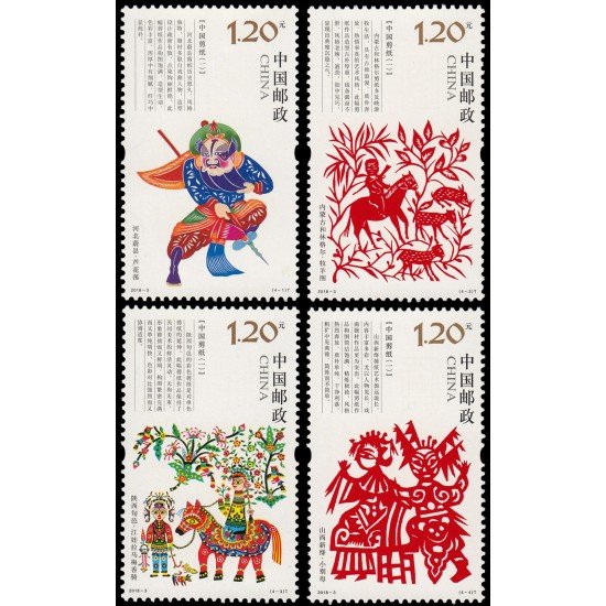 China 5499/02 2018 Arte Recorte de papel MNH China 5499/02 2018 Arte Recorte de papel MNH