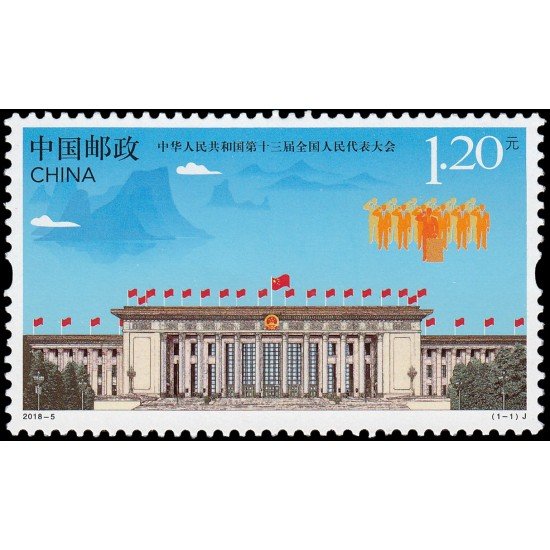 China 5506 2018 13º congreso nacional del pueblo MNH China 5506 2018 13º congreso nacional del pueblo MNH