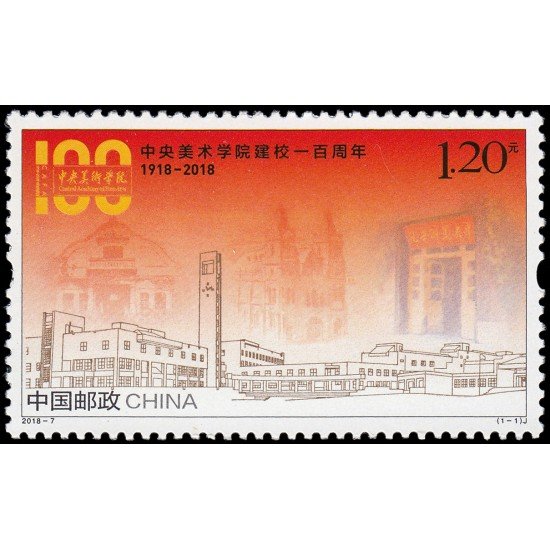 China 5511 2018 Centenario de la Academia central de Bellas artes CAFA en Pekín MNH China 5511 2018 Centenario de la Academia central de Bellas artes CAFA en Pekín MNH