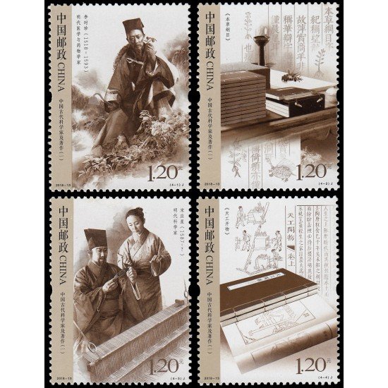 China 5527/30 2018 Personalidades Antiguos científicos chinos y sus trabajos MNH China 5527/30 2018 Personalidades Antiguos científicos chinos y sus trabajos MNH