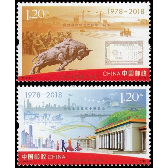 China 5595/96 2018 40 aniv. de la reforma y apertura de China MNH China 5595/96 2018 40 aniv. de la reforma y apertura de China MNH