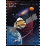 China 5762 2020 Primera misión de exploración de Marte de China MNH China 5762 2020 Primera misión de exploración de Marte de China MNH
