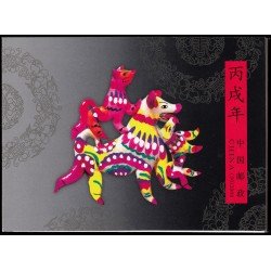 China 4333 C-4333 2006 Año lunar del Perro Carnet MNH China 4333 C-4333 2006 Año lunar del Perro Carnet MNH
