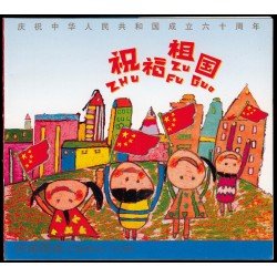 China 4628/31 C-4628 2009 La madre patria Dibujos infantiles Carnet Autoadhesivos China 4628/31 C-4628 2009 La madre patria Dibujos infantiles Carnet Autoadhesivos