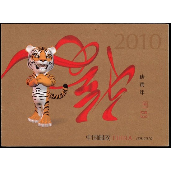 China 4697 C-4697 2010 Año lunar del Tigrre Carnet MNH China 4697 C-4697 2010 Año lunar del Tigrre Carnet MNH