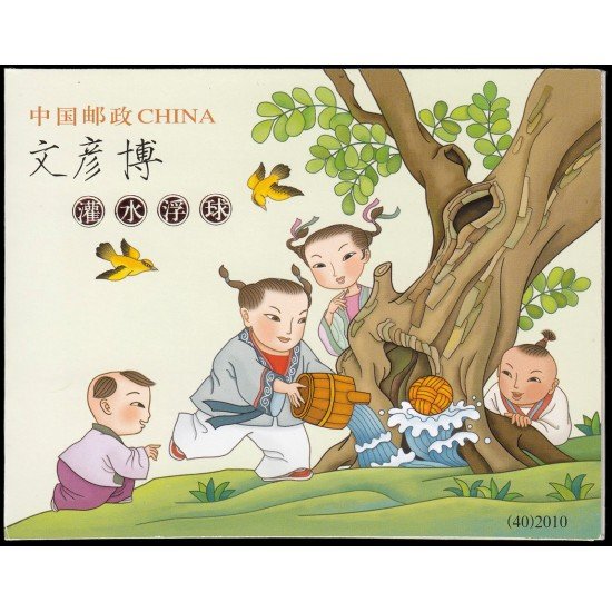 China 4730/31 C-4730 2010 Literatura Wen Yambo recupera una bola dentro de un tronco Carnet MNH China 4730/31 C-4730 2010 Literatura Wen Yambo recupera una bola dentro de un tronco Carnet MNH