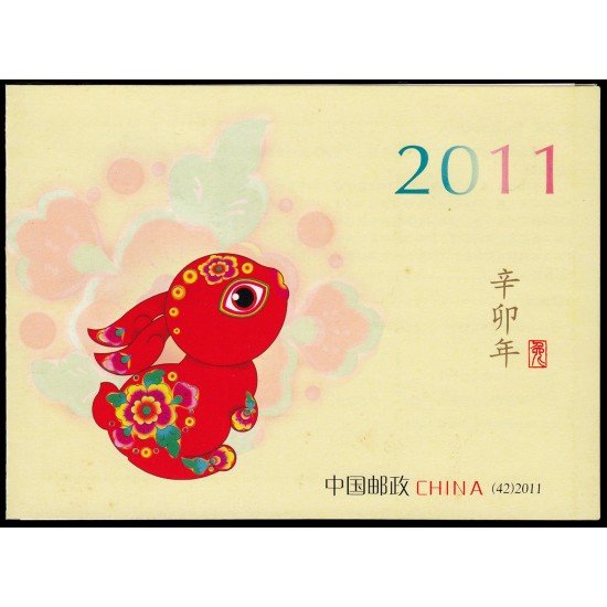 China 4783 C-4783 2011 Nuevo año lunar del Conejo Carnet MNH China 4783 C-4783 2011 Nuevo año lunar del Conejo Carnet MNH