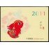 China 4783 C-4783 2011 Nuevo año lunar del Conejo Carnet MNH