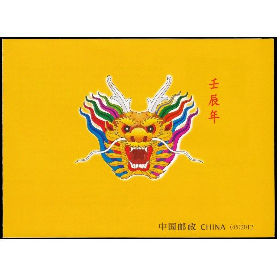 China 4892 C-4892 2012 Año nuevo lunar del Dragón Carnet MNH China 4892 C-4892 2012 Año nuevo lunar del Dragón Carnet MNH