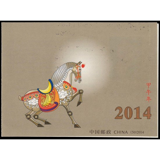 China 5102 C-5102 2014 Año lunar del Caballo Carnet MNH China 5102 C-5102 2014 Año lunar del Caballo Carnet MNH
