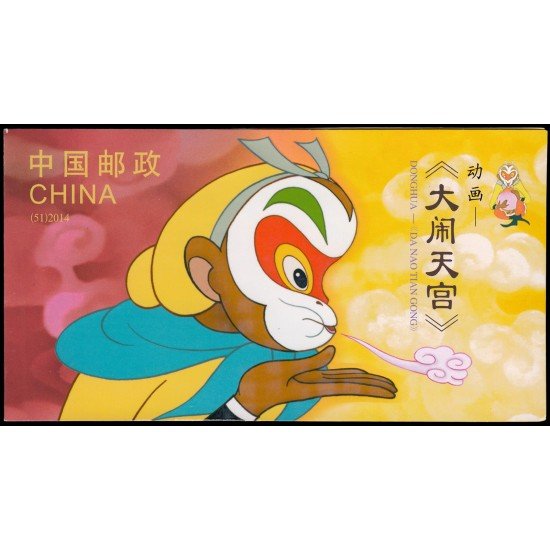 China 5127/32 C-5127 2014 Cine de animación chino China 5127/32 C-5127 2014 Cine de animación chino