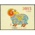 China 5195 C-5195 2015 Año lunar de la Cabra Carnet MNH