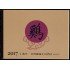 China 5401/02 C-5401 2017 Año lunar chino del Gallo Carnet MNH