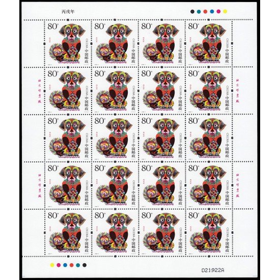China 4333 2006 Año lunar del Perro Hoja de 20 valores MNH