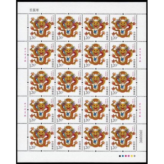 China 4892 2012 Año nuevo lunar del Dragón Hoja de 20 valores MNH China 4892 2012 Año nuevo lunar del Dragón Hoja de 20 valores MNH