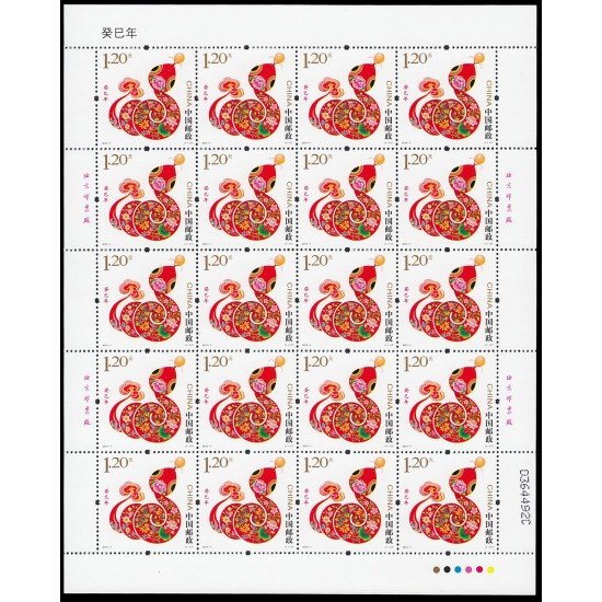 China 4984 2013 Año lunar de la Serpiente Hoja de 20 valores MNH China 4984 2013 Año lunar de la Serpiente Hoja de 20 valores MNH