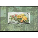 China HB-60 1991 Flora Rododendros de China MNH China HB-60 1991 Flora Rododendros de China MNH