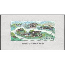 China HB-61 1991 Residencia imperial de la montanya Chengde MNH China HB-61 1991 Residencia imperial de la montanya Chengde MNH