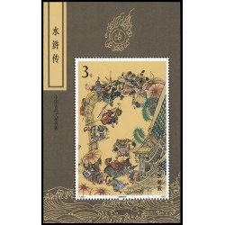 China HB-62 1991 Maestros de la literatura clásica china China HB-62 1991 Maestros de la literatura clásica china