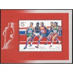 China HB-63 1992 Juegos olímpicos de verano en Barcelona España MNH China HB-63 1992 Juegos olímpicos de verano en Barcelona España MNH