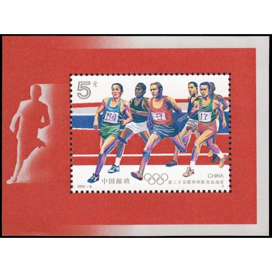 China HB-63 1992 Juegos olímpicos de verano en Barcelona España MNH China HB-63 1992 Juegos olímpicos de verano en Barcelona España MNH