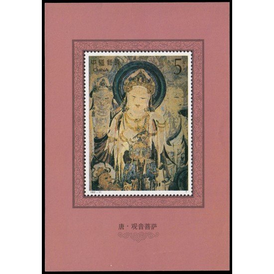 China HB-64 1992 Frescos budistas de Dunhuang MNH China HB-64 1992 Frescos budistas de Dunhuang MNH