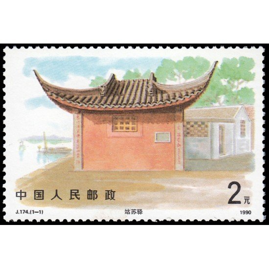 China HB-58 1990 3 Congreso de la federación filatélica china Pagoda SH procedentes de hojita HB-58 MNH China HB-58 1990 3 Congreso de la federación filatélica china Pagoda SH procedentes de hojita HB-58 MNH