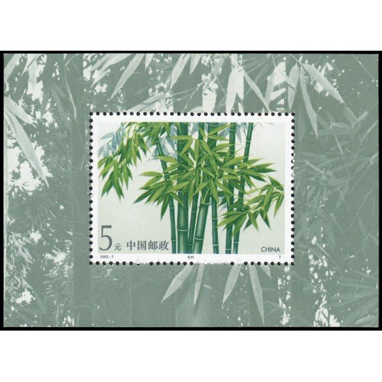 China HB-65 1993 Flora Bambúes MNH China HB-65 1993 Flora Bambúes MNH