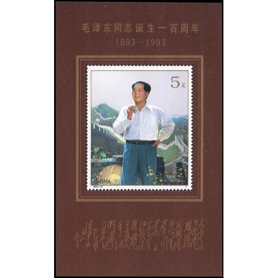 China HB-67 1993 Centenario del nacimiento de Mao Tsé-Toung MNH China HB-67 1993 Centenario del nacimiento de Mao Tsé-Toung MNH