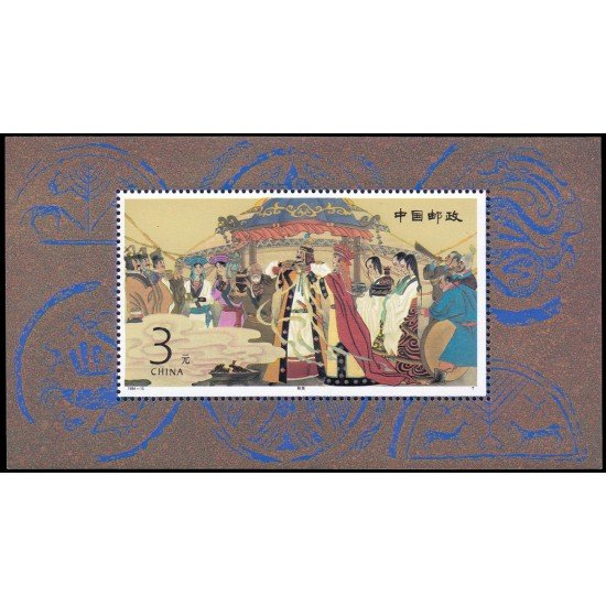 China HB-68 1994 Boda de Zhaojun en Xiongnu MNH China HB-68 1994 Boda de Zhaojun en Xiongnu MNH