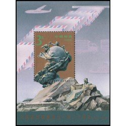 China HB-70 1994 120 aniv. de la fundación de la U.P.U. MNH China HB-70 1994 120 aniv. de la fundación de la U.P.U. MNH