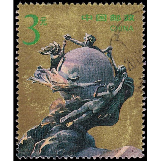 China HB-70 1994 120 aniv. de la fundación de la U.P.U. SH procedentes de hojita HB-70 MNH China HB-70 1994 120 aniv. de la fundación de la U.P.U. SH procedentes de hojita HB-70 MNH