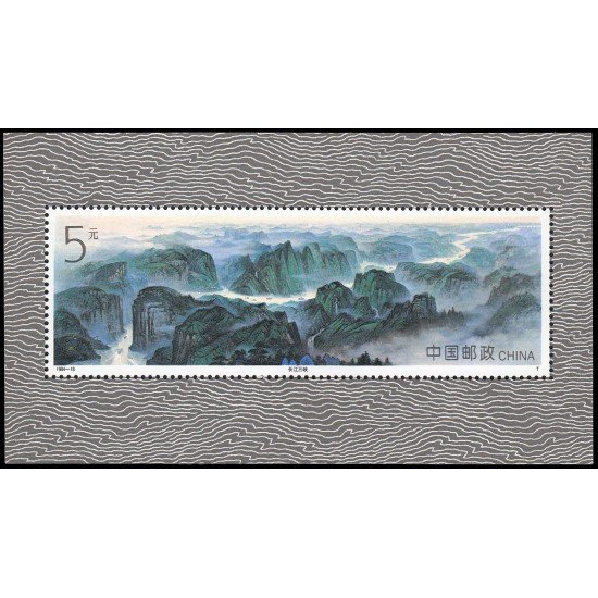 China HB-71 1994 Grutas de Yangtze MNH