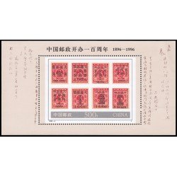 China HB-79 1996 Centenario del Correo chino MNH China HB-79 1996 Centenario del Correo chino MNH