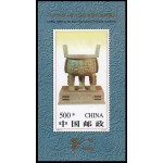 China HB-81 1996 China 96 Exposición filatélica internacional en Pekín MNH China HB-81 1996 China 96 Exposición filatélica internacional en Pekín MNH