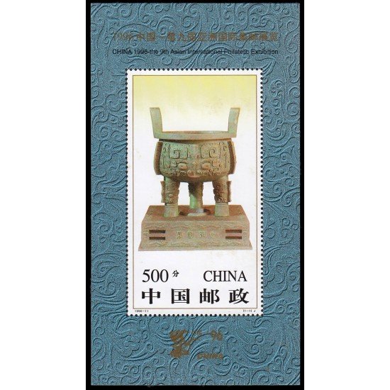 China HB-81 1996 China 96 Exposición filatélica internacional en Pekín MNH China HB-81 1996 China 96 Exposición filatélica internacional en Pekín MNH