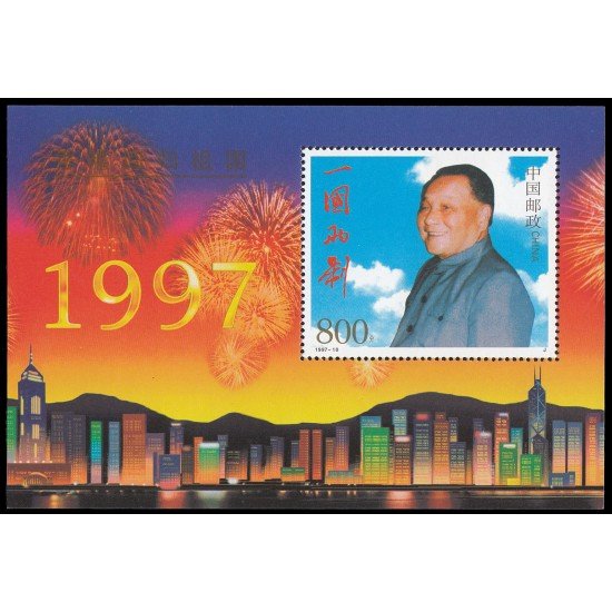 China HB-88 1997 Devolución de Hong-Kong a la madre patria (I) MNH China HB-88 1997 Devolución de Hong-Kong a la madre patria (I) MNH