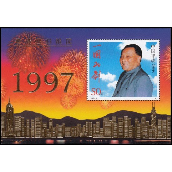 China HB-89 1997 Devolución de Hong-Kong a la madre patria (II) Con ideogramas, fecha y edificios dorados MNH China HB-89 1997 Devolución de Hong-Kong a la madre patria (II) Con ideogramas, fecha y edificios dorados MNH