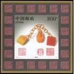 China HB-90 1997 Piedras talladas de Shoushan MNH China HB-90 1997 Piedras talladas de Shoushan MNH