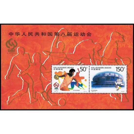 China HB-91 1997 8º Juegos nacionales en Shangai MNH