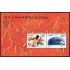 China HB-91 1997 8º Juegos nacionales en Shangai MNH