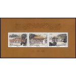 China HB-99 1998 Mausoleo de Yandi en Hunan MNH China HB-99 1998 Mausoleo de Yandi en Hunan MNH