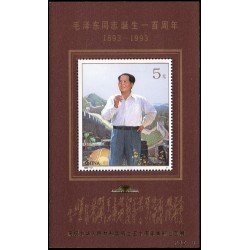 China HB-100 1999 50 aniv. de la exposición filatélica itinerante china Sobrecarga de oro MNH