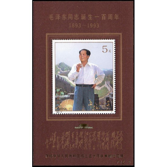 China HB-100 1999 50 aniv. de la exposición filatélica itinerante china Sobrecarga de oro MNH China HB-100 1999 50 aniv. de la exposición filatélica itinerante china Sobrecarga de oro MNH
