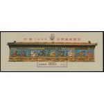China HB-101 1999 China 1999 Exposición filatélica internacional en Pekín MNH